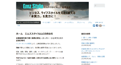 Desktop Screenshot of emz-style.com